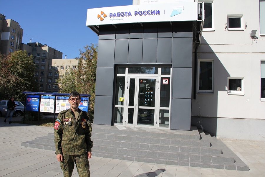 Финансовая помощь от центра «Работа России» на открытие собственного дела для участников СВО