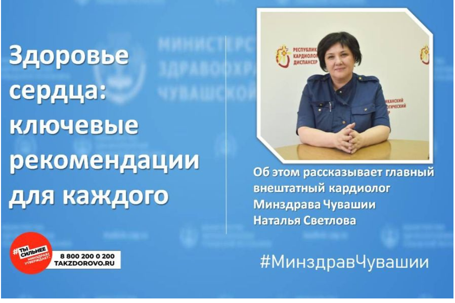 Здоровье сердца: ключевые рекомендации для каждого