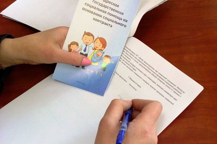 В России усовершенствовали правила предоставления социального контракта