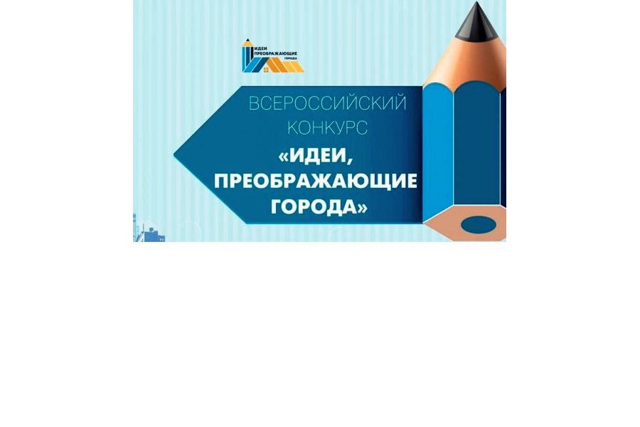 ПРИГЛАШАЕМ ПРИНЯТЬ УЧАСТИЕ В КОНКУРСЕ