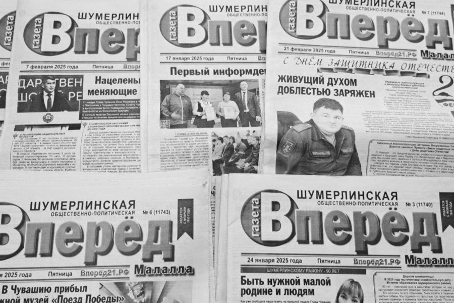 Шумерлинской газете «Вперёд» — 90 лет