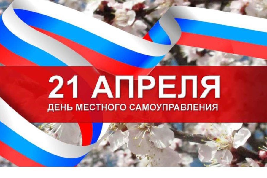 Глава Порецкого муниципального округа Евгений Лебедев поздравляет с Днем местного самоуправления