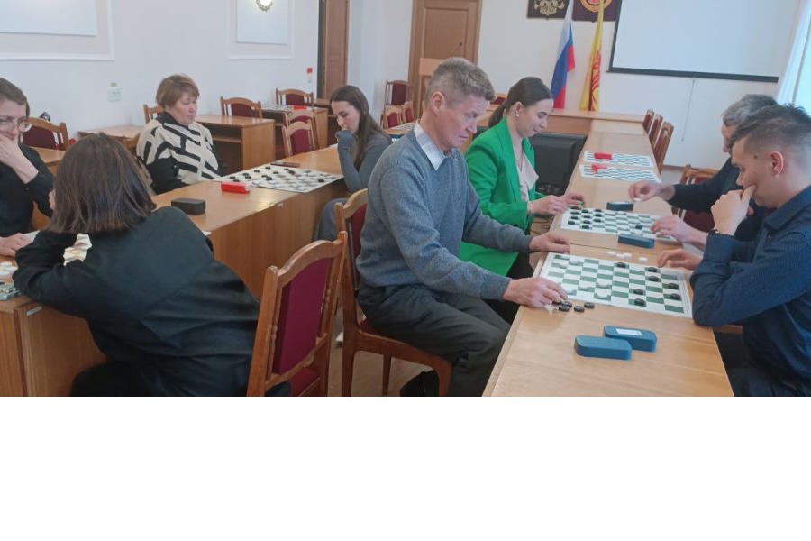 Соревнования по шашкам и шахматам среди работников органов местного самоуправления