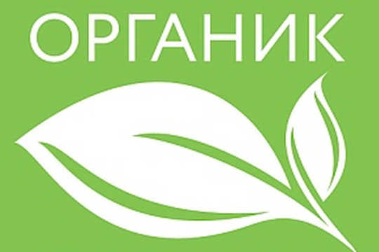 Органическая продукция