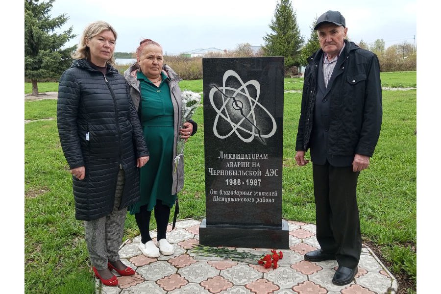 В Шемуршинском муниципальном округе почтили память ликвидаторов и жертв аварии на Чернобыльской АЭС