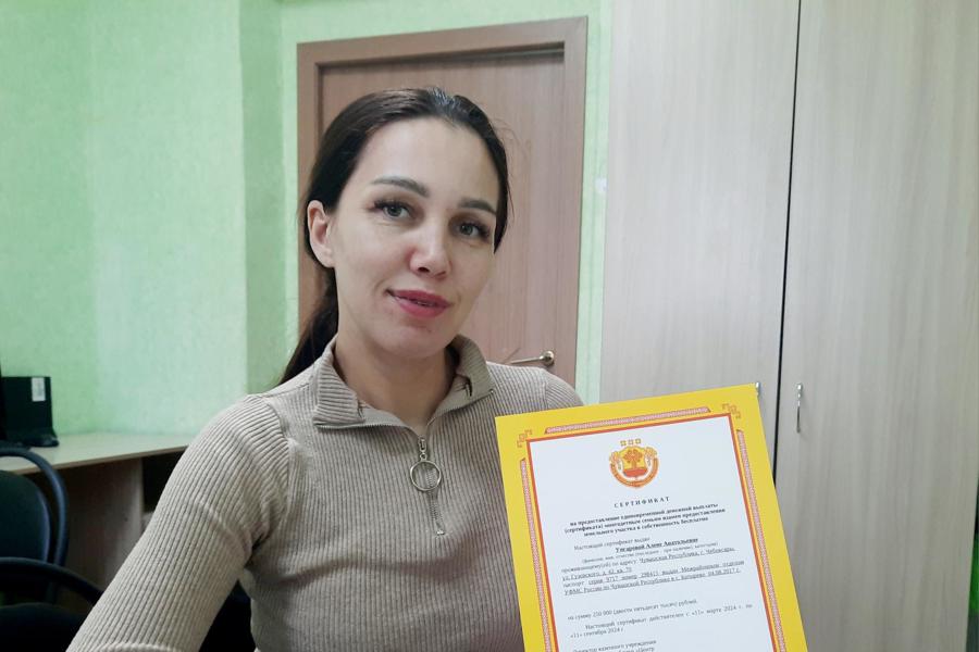 Семья Унгаровых из г.Чебоксары получила сертификат единовременной денежной выплаты в размере 250 000 вместо земельного участка