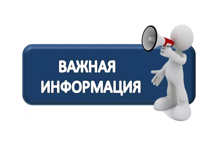 Вниманию регулируемых организаций