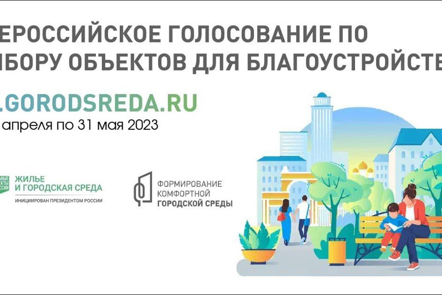 Въездное кольцо или пешеходная зона по ул. Пионерская? - Продолжается всероссийское онлайн-голосование за новые объекты благоустройства