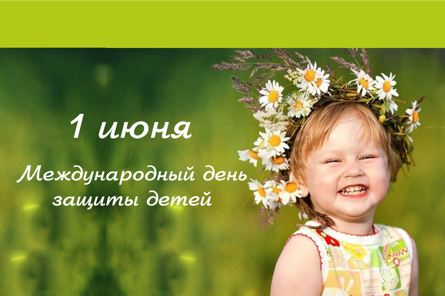 Поздравление главы Алатырского муниципального округа Н.И.Шпилевой с Днем защиты детей