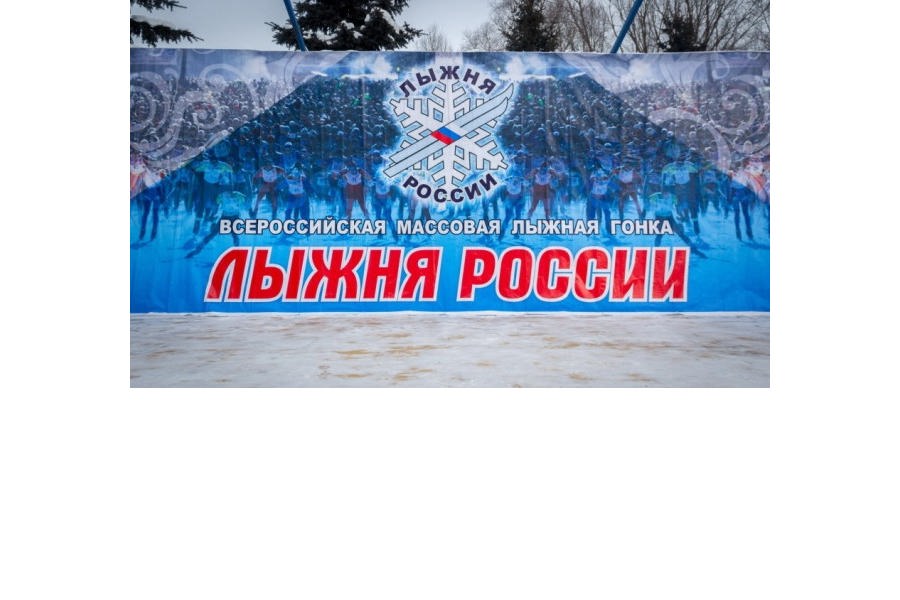 Приглашаем всех любителей лыжного спорта принять участие во Всероссийской массовой лыжной гонке «Лыжня России-2024»