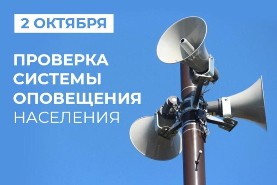 Важная информация для всех жителей Чувашии!
