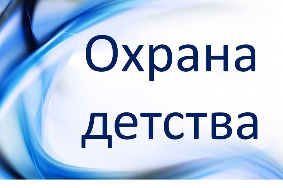 В Калининском районе проведён мониторинг жизнеустройства детей, оставшихся без попечения родителей