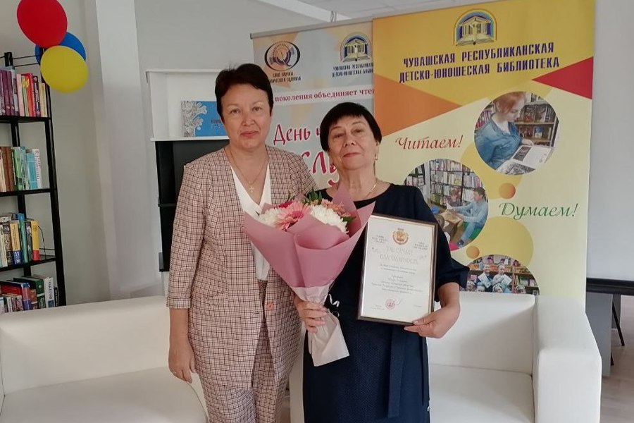 Директору республиканской детско-юношеской библиотеки вручена Благодарность Главы Чувашской Республики