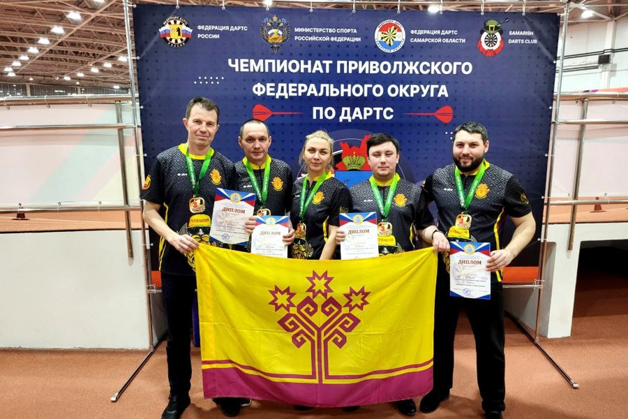 Сборная Чувашии по дартсу взяла «бронзу» чемпионата Поволжья в Тольятти