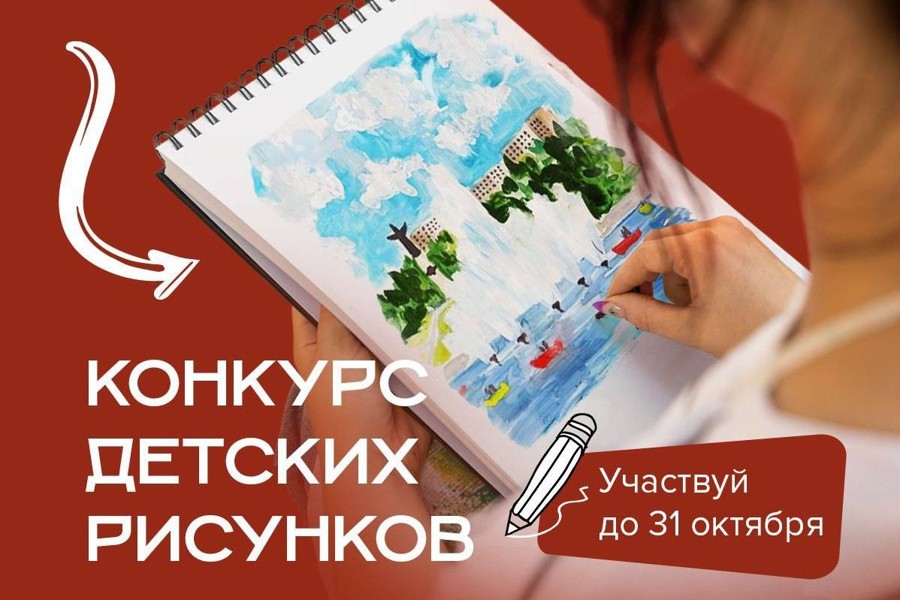 «Чувашия благодарит»: Минцифры Чувашии объявляет конкурс детского рисунка