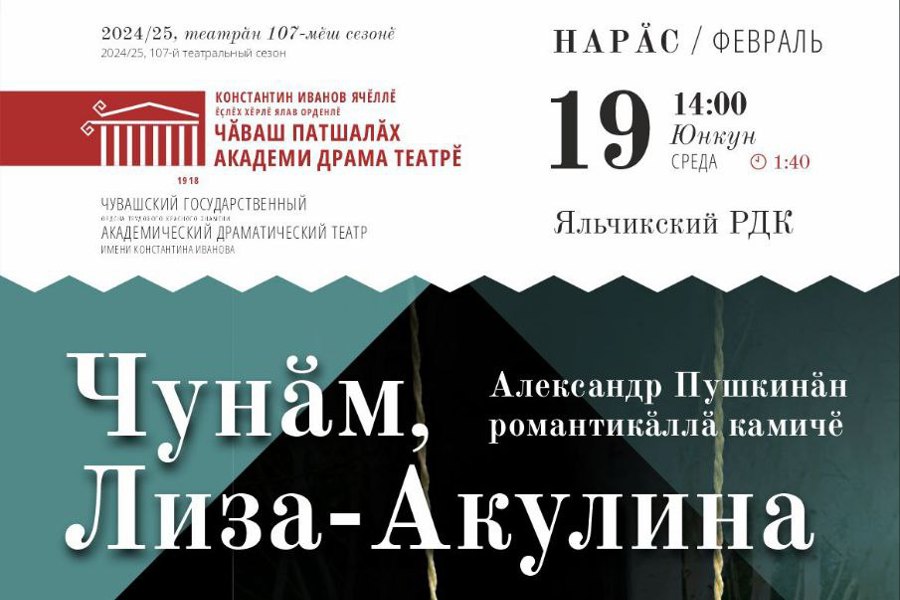 Культурная среда: Романтическая комедия «Барышня-крестьянка»