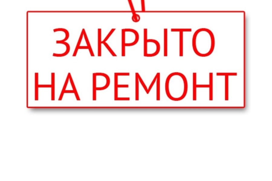 ФСК «ИЛЕМ» закрыт на капитальный ремонт