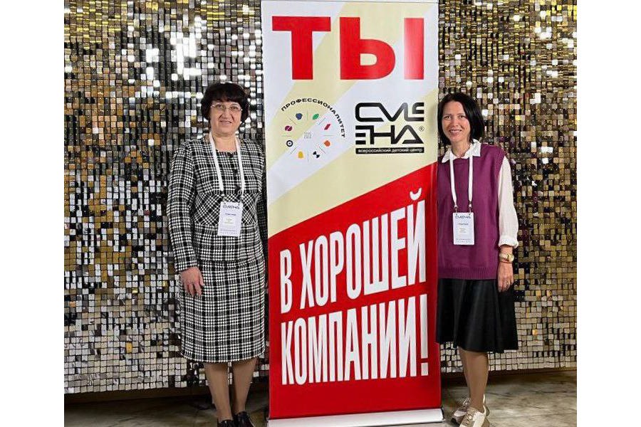 Специалисты чувашских колледжей прошли обучение  в Санкт-Петербурге в рамках федерального проекта «Профессионалитет»