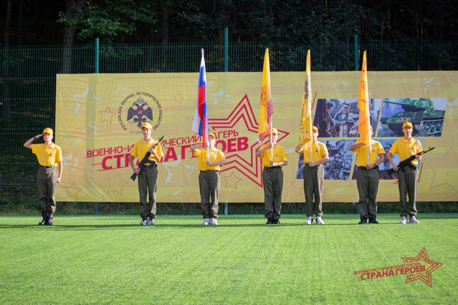 Военно-исторический лагерь «Страна Героев». Церемония открытия 2-й смены