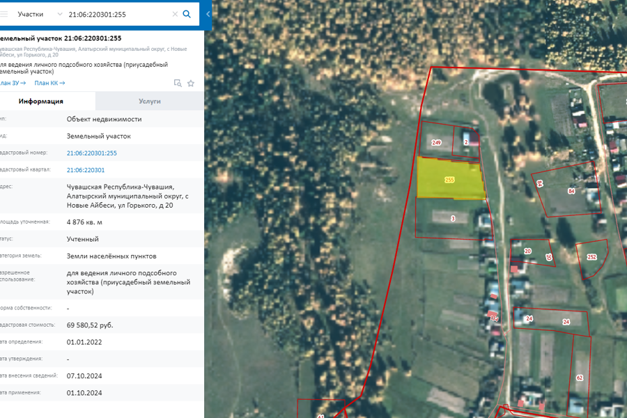 Извещение о возможности предоставления земельного участка с кадастровым номером 21:06:220301:255 для ведения личного подсобного хозяйства в с. Новые Айбеси Алатырского муниципального округа Чувашской Республики в собственность от 15.10.2024 г.