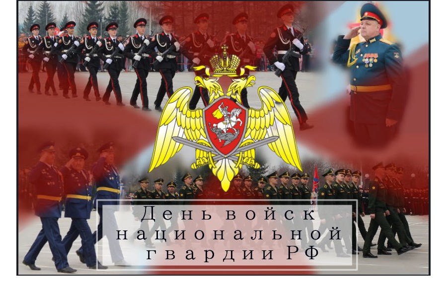 Поздравление главы Батыревского муниципального округа Рудольфа Селиванова с Днем войск национальной гвардии Российской Федерации.