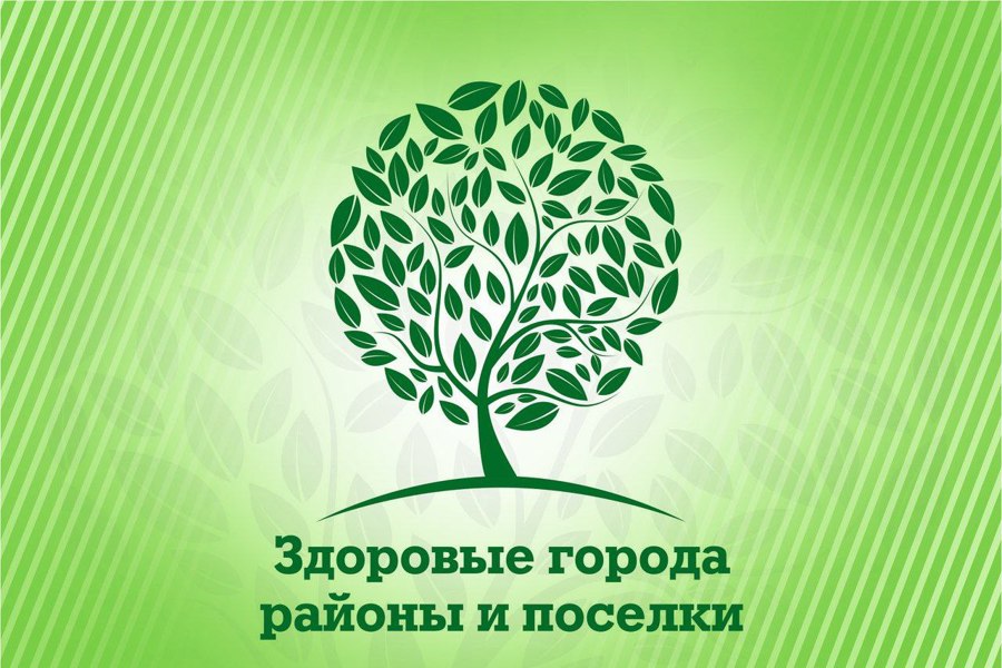 Подведены итоги VI конкурса «Здоровые города России»!