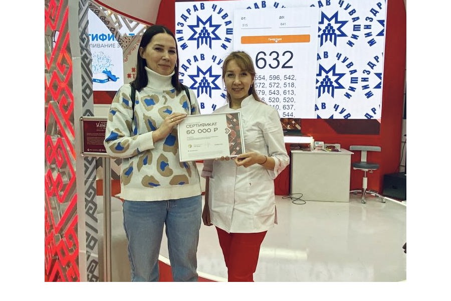 На экспозиции Минздрава Чувашии на выставке «Россия» прошел заключительный розыгрыш сертификатов на стоматологическое обслуживание