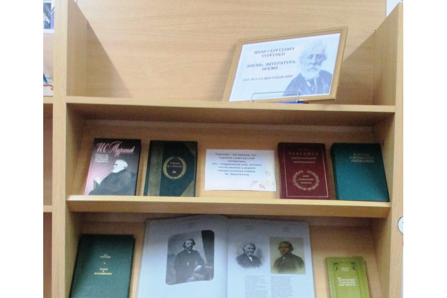 Иван Сергеевич Тургенев. Жизнь. Литература. Время