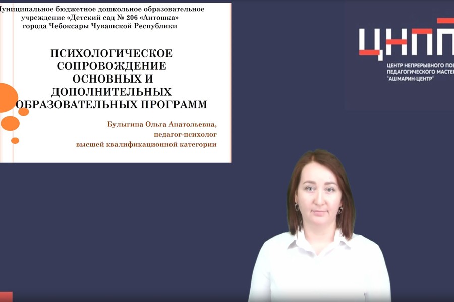 Особенности психологического сопровождения основных и дополнительных образовательных программ в ДОУ