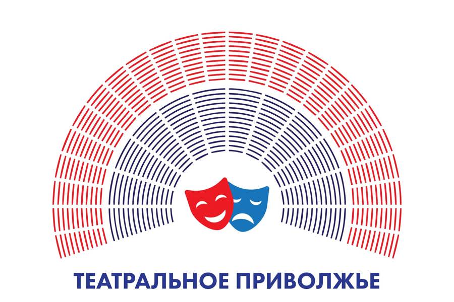 Открыт прием заявок на участие в юбилейном V сезоне фестиваля «Театральное Приволжье»