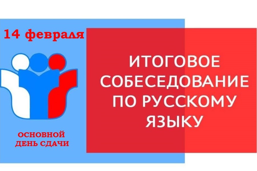 Сегодня в столичных школах проходит итоговое собеседование для учащихся 9 классов