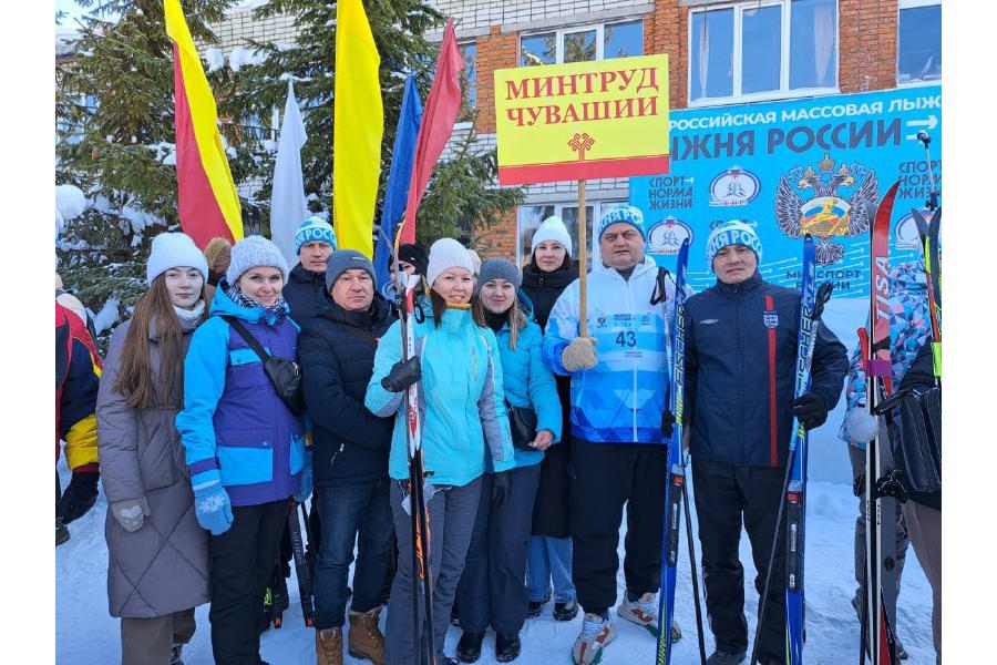 Коллектив Минтруда Чувашии принял участие во Всероссийской массовой лыжной гонке «Лыжня России-2024»