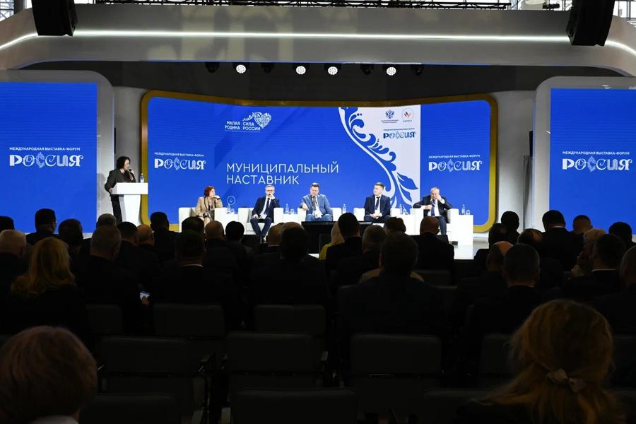 Всероссийский муниципальный Форум «Малая Родина — сила России»: итоги
