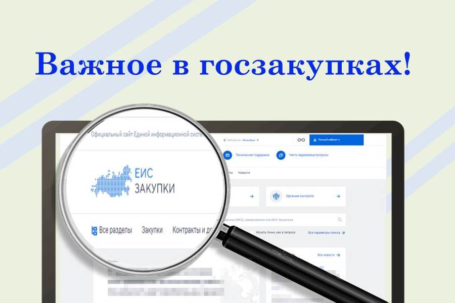 ФНС России утвердила новые форматы электронных документов для приемки