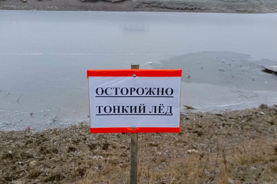 На водоемах Цивильского округа начали появляться таблички, предупреждающие о тонком льде