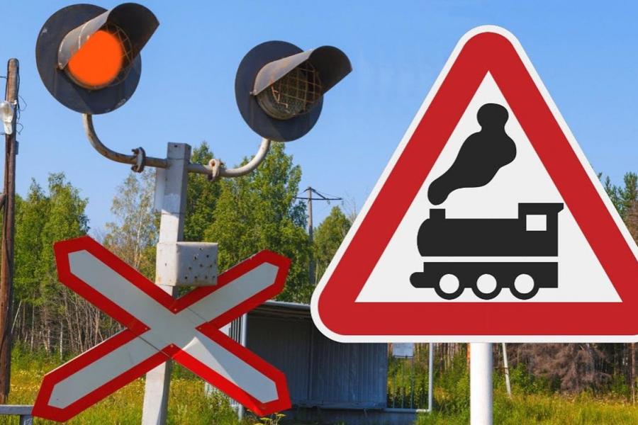 Несоблюдение ПДД на железнодорожных переездах может привести к трагическим последствиям