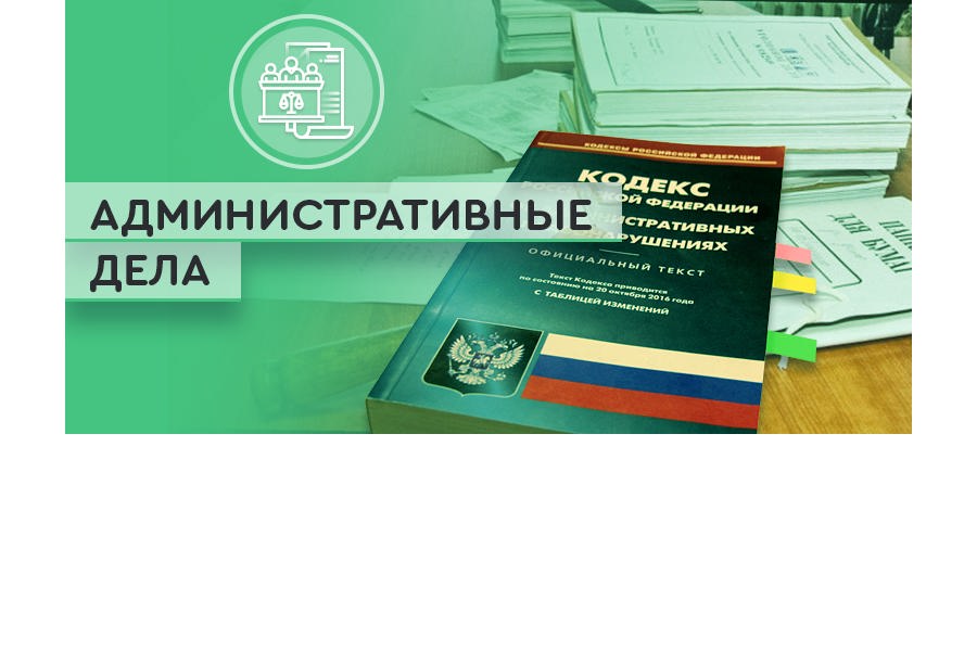 Ленинский район: комиссия по делам несовершеннолетних рассмотрела административные дела