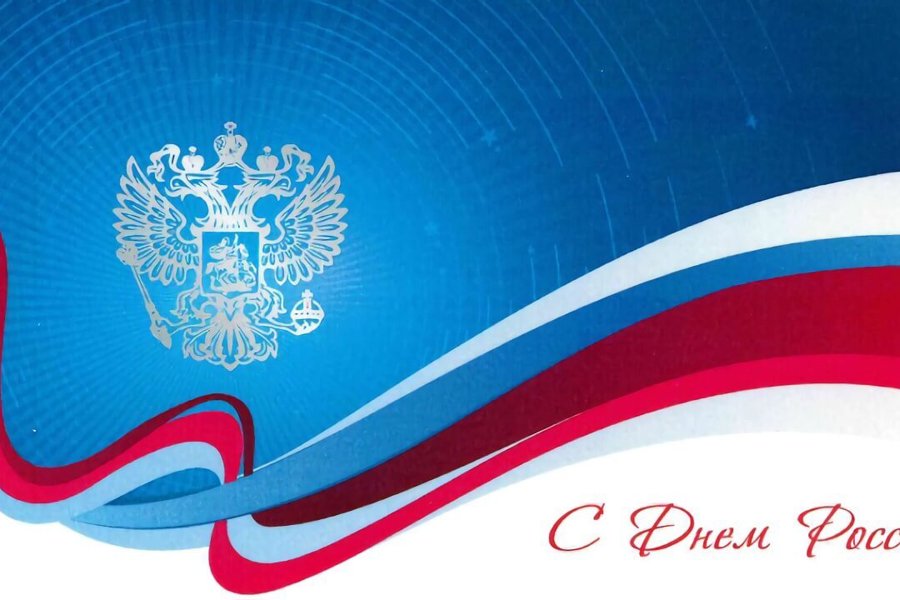 Поздравление главы города Шумерля с Днем России