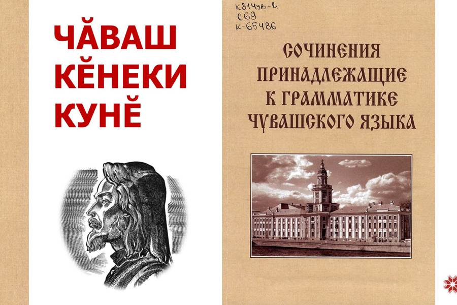 День чувашской книги состоится  в Национальной библиотеке Чувашской Республики
