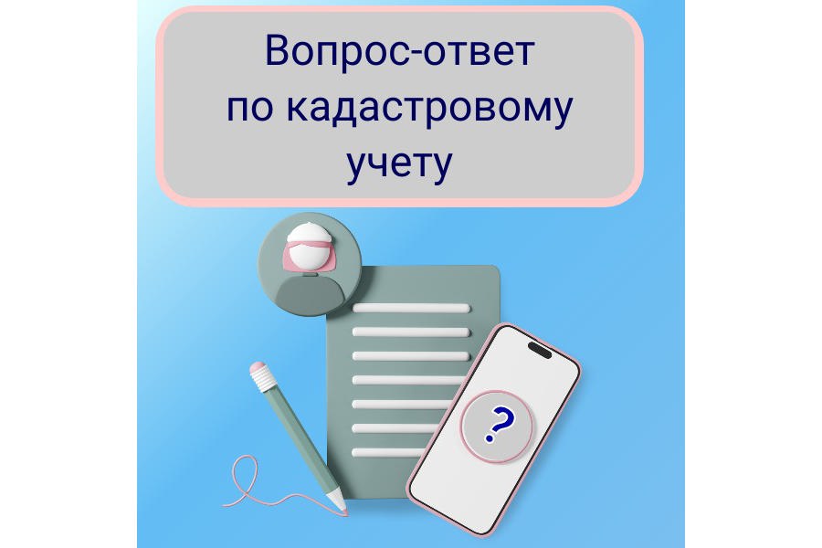 В каком случае земельный участок может быть снят с кадастрового учета?