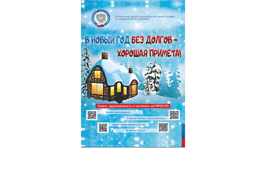 Узнать задолженность и оплатить ее просто