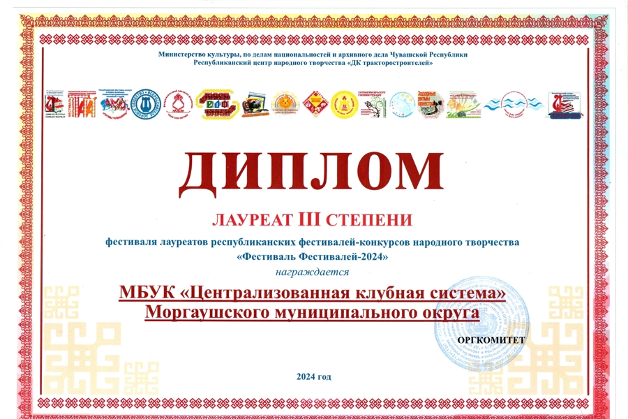 Наши коллективы - победители республиканского фестиваля-конкурса народного творчества «Фестиваль Фестивалей 2024»