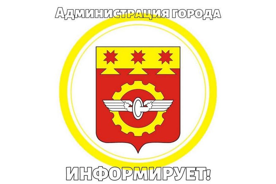 12 декабря в 16:00 в администрации города Канаш пройдет встреча с собственниками жилых помещений многоквартирного дома, расположенного по адресу:улица Красноармейская, д. 72