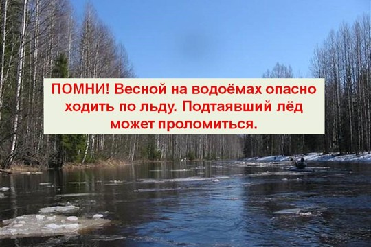 Правила безопасности на воде