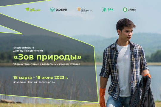 150 000 рублей за субботники: жители Чувашской Республики могут получить приз за уборку с раздельным сбором отходов