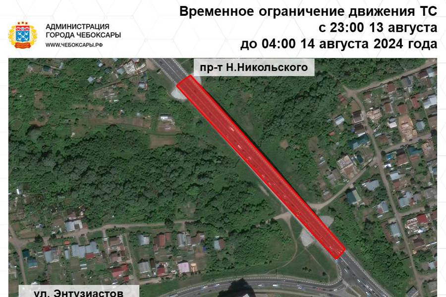 Всё о перекрытиях чебоксарских дорог на праздничную неделю