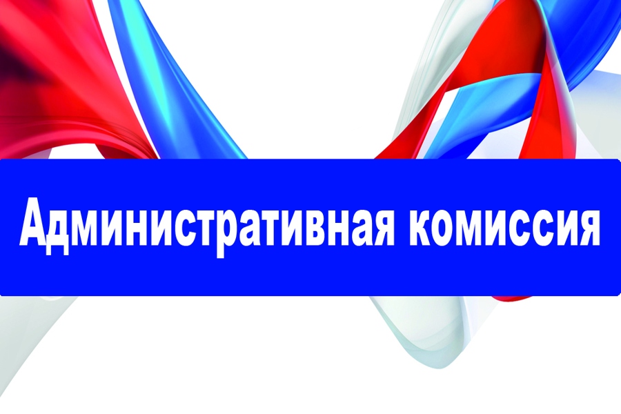 Итоги деятельности административных комиссий муниципальных округов и городских округов Чувашии  за январь-июль 2023 года