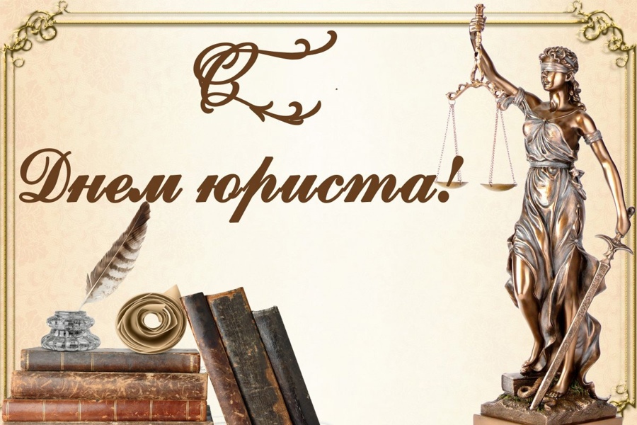 Поздравление главы Цивильского муниципального округа Алексея Иванова и председателя Собрания депутатов Цивильского муниципального округа Татьяны Барановой с Днем юриста