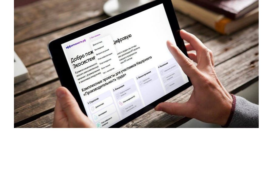 Чувашские  участники нацпроекта «Производительность труда» могут бесплатно проверить до 50 контрагентов на платформе эффективность.рф