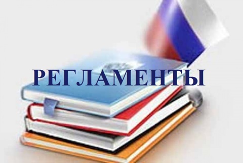 Административные регламенты Янтиковского муниципального округа